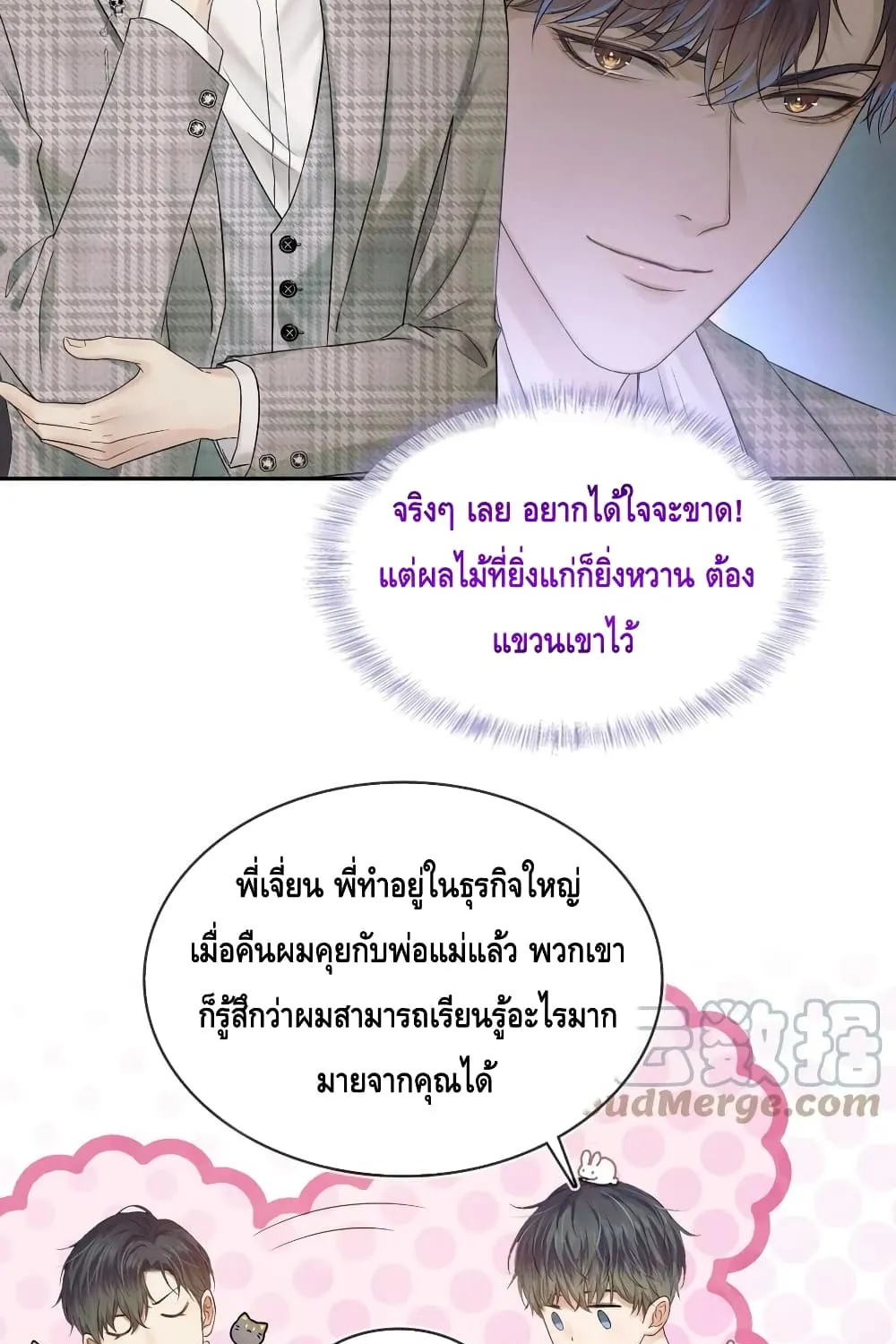 You Love Him - หน้า 28