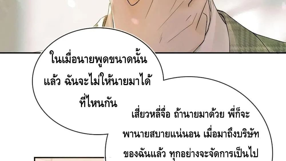 You Love Him - หน้า 30