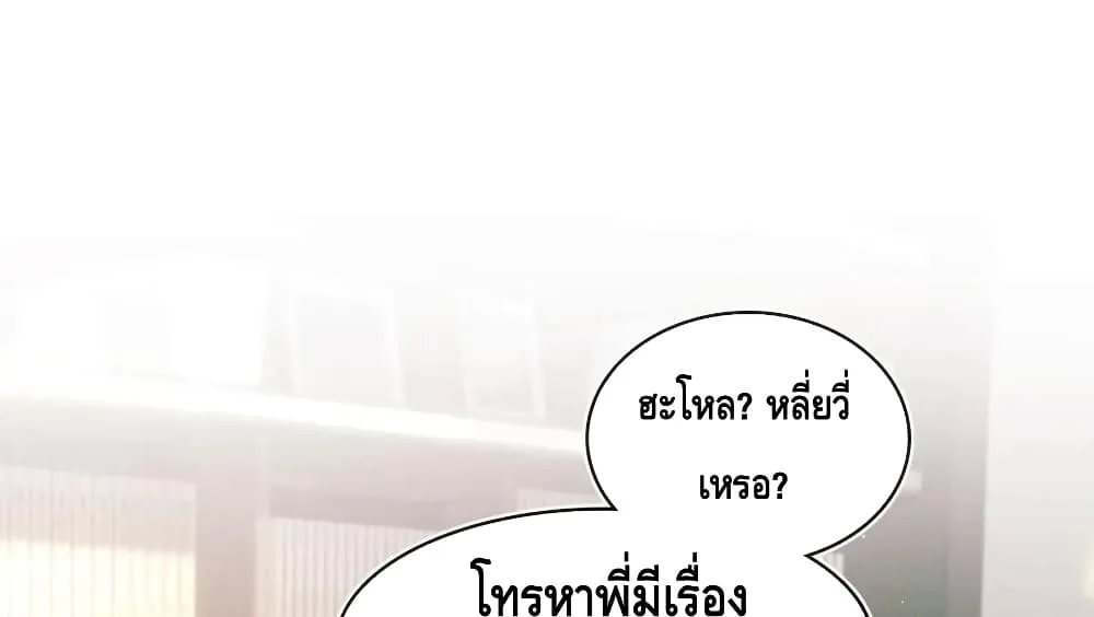 You Love Him - หน้า 5