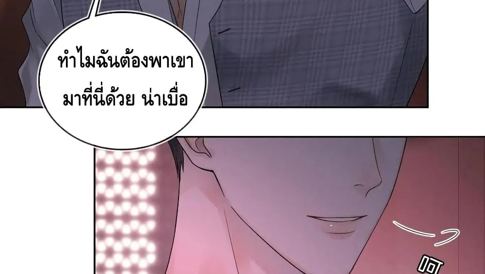 You Love Him - หน้า 50