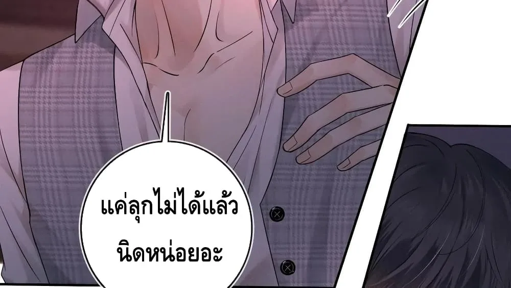 You Love Him - หน้า 55