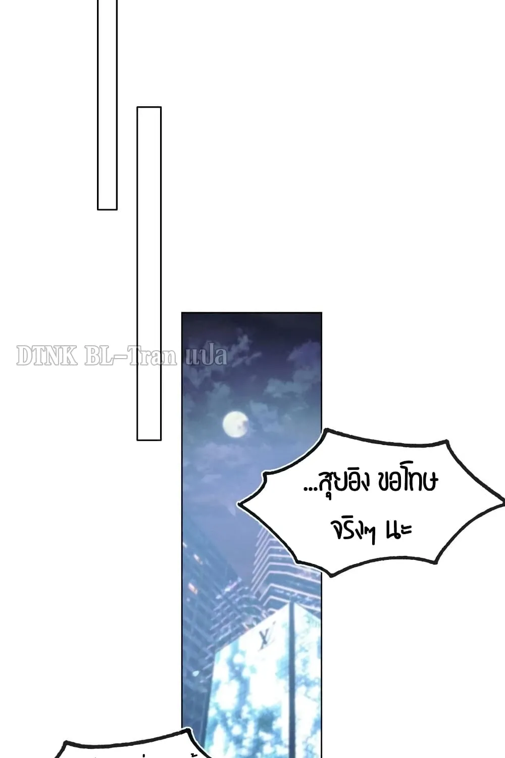 You Love Him - หน้า 9