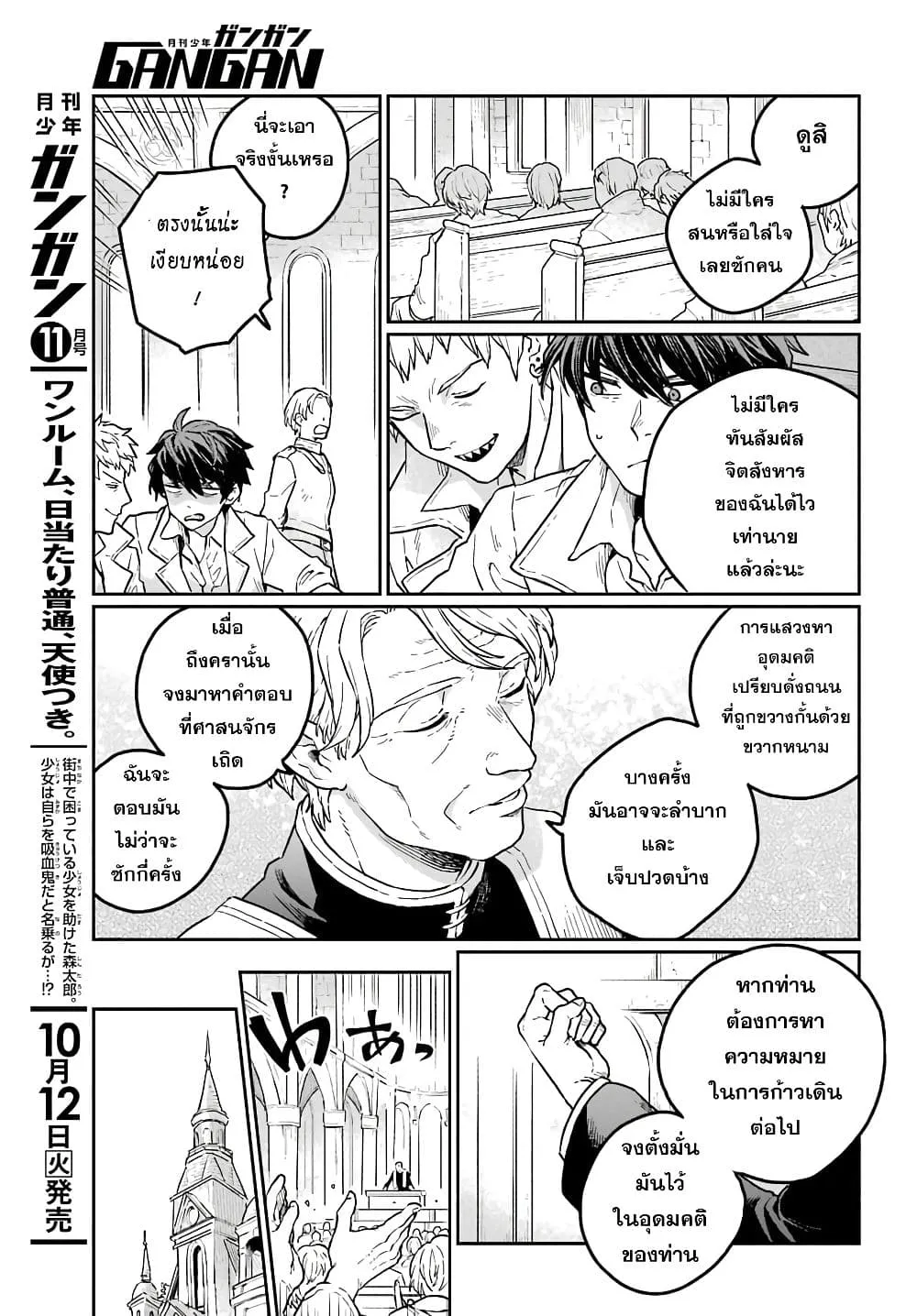 Youhei to Shousetsuka - หน้า 21