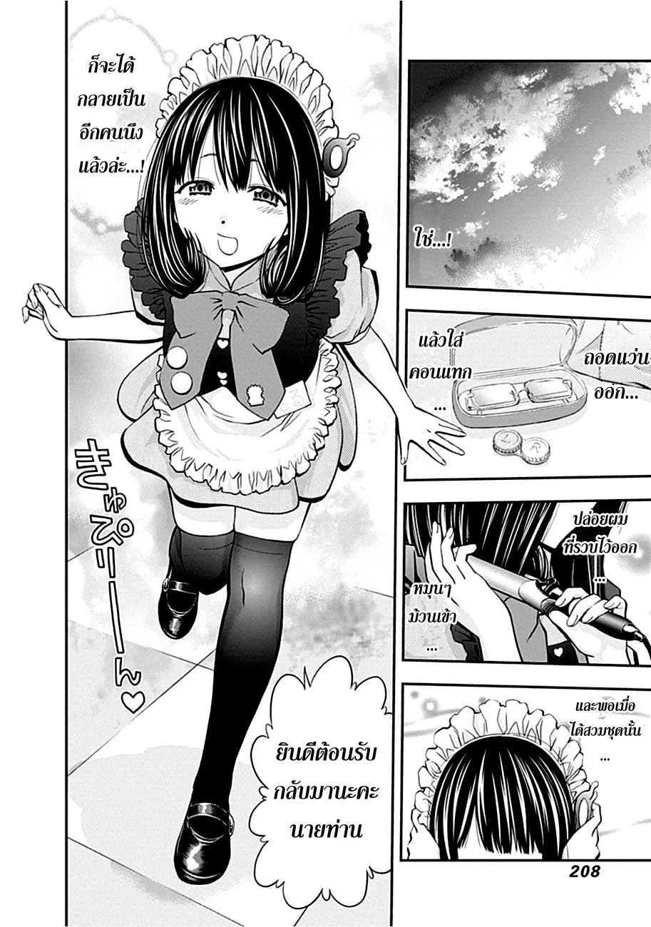 Youkai Shoujo - หน้า 15