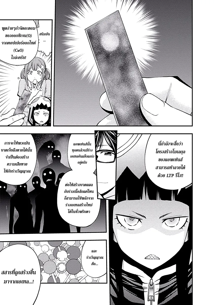 Youkai Shoujo - หน้า 6