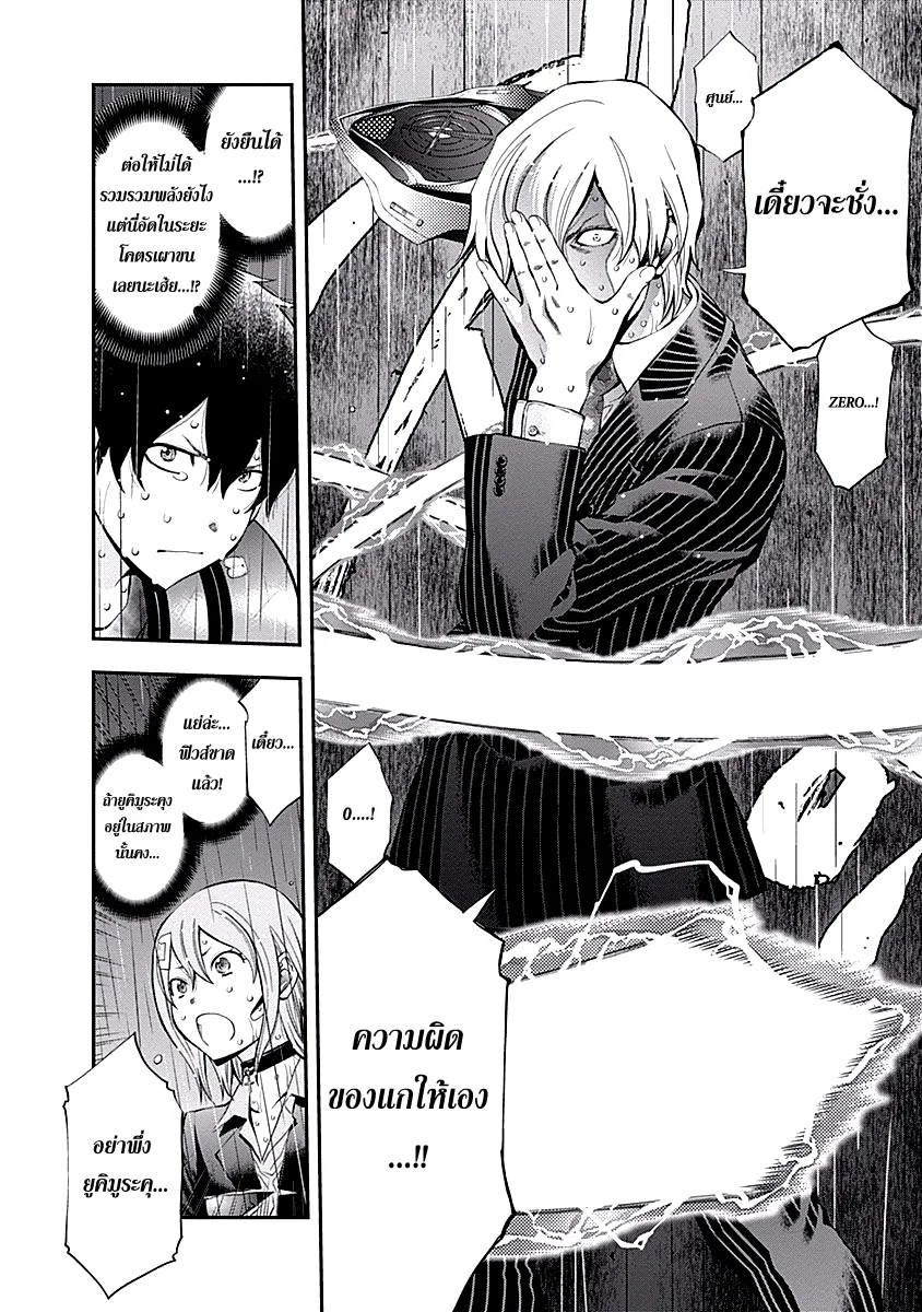 Youkai Shoujo - หน้า 9