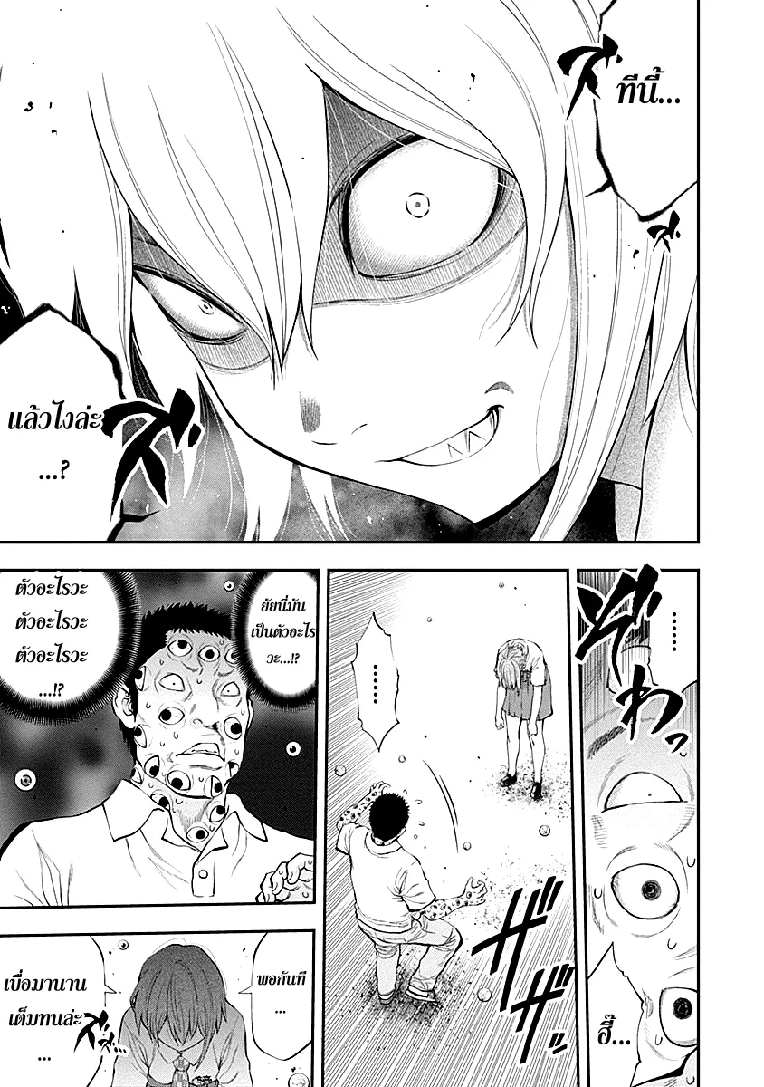 Youkai Shoujo - หน้า 10