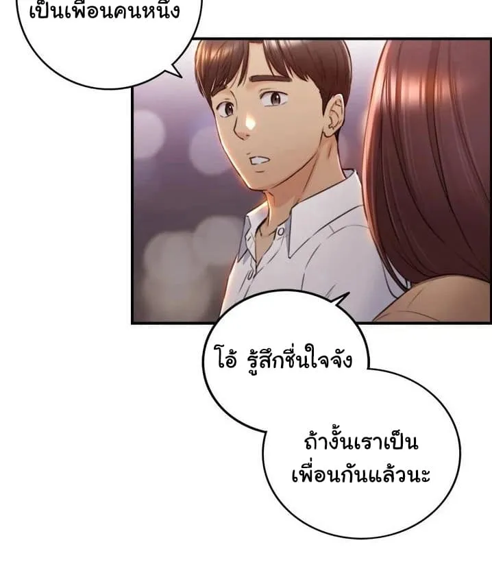 Young Boss - หน้า 13