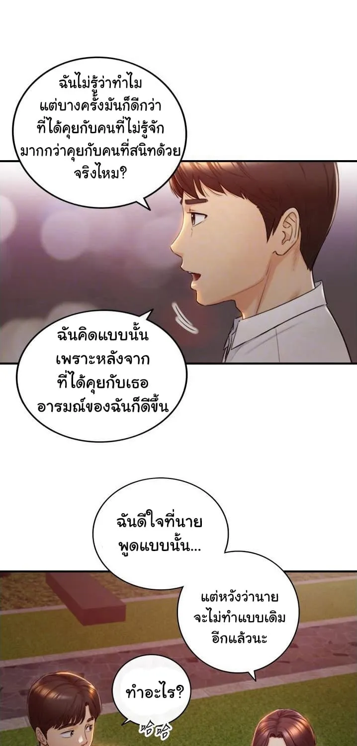 Young Boss - หน้า 14