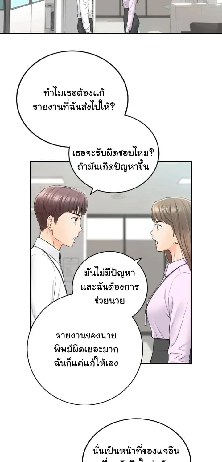 Young Boss - หน้า 10