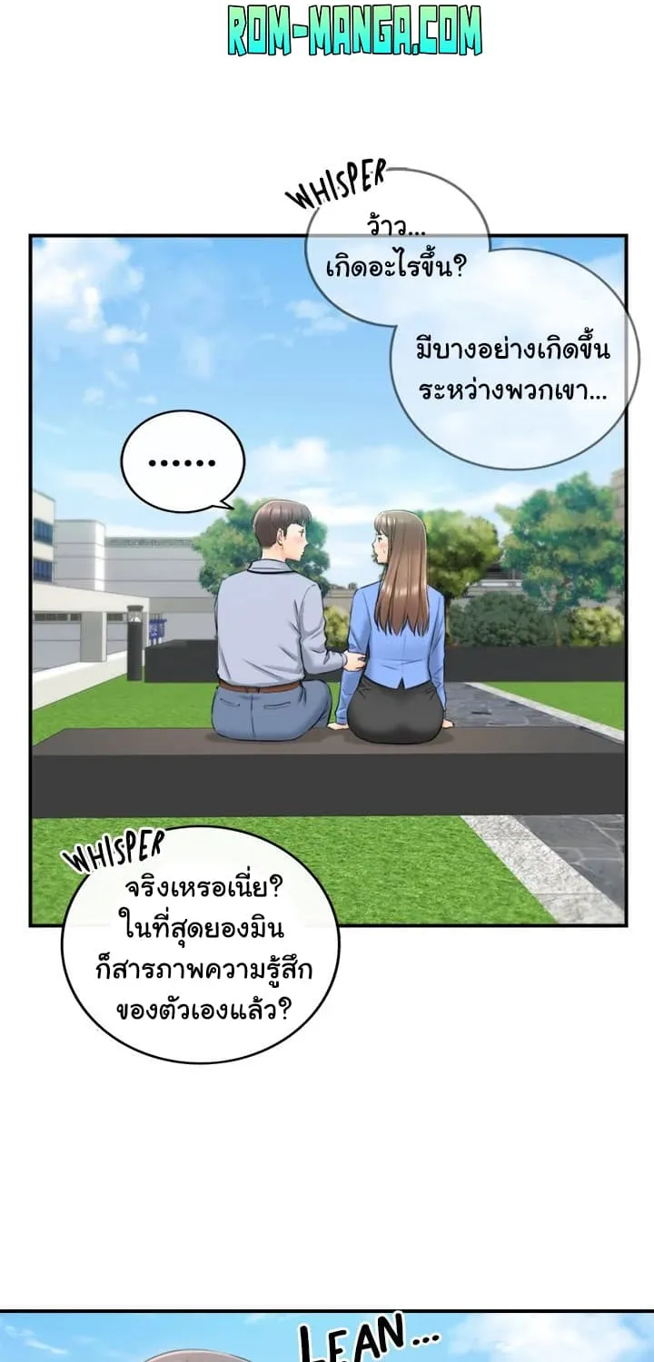 Young Boss - หน้า 26