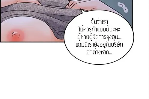 Young Boss - หน้า 36