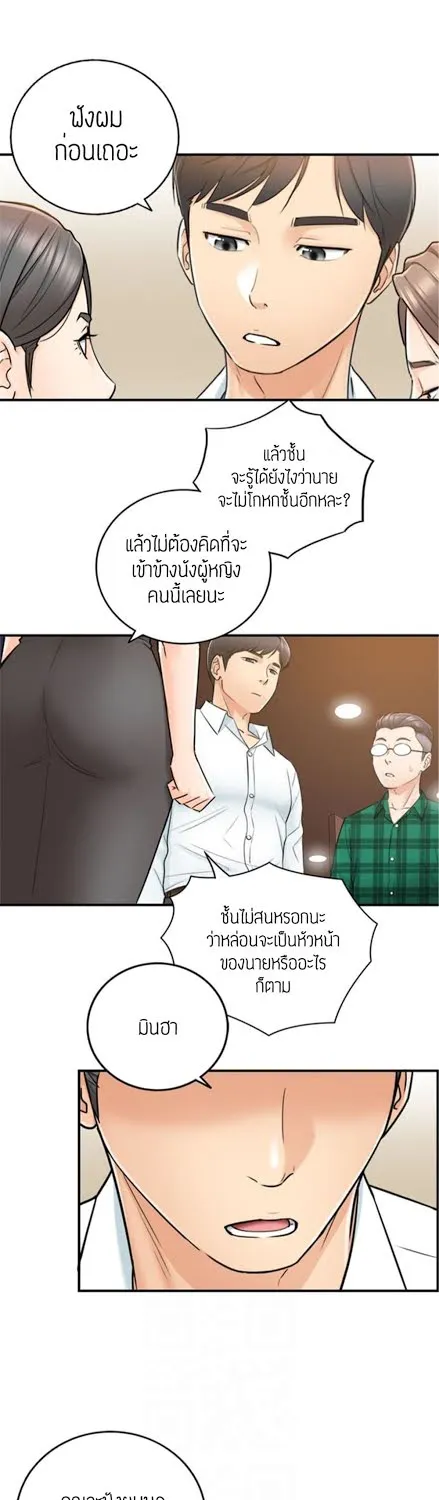 Young Boss - หน้า 7