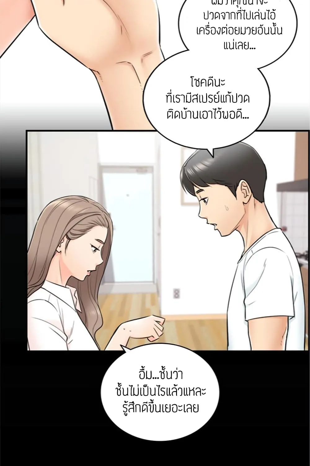 Young Boss - หน้า 44