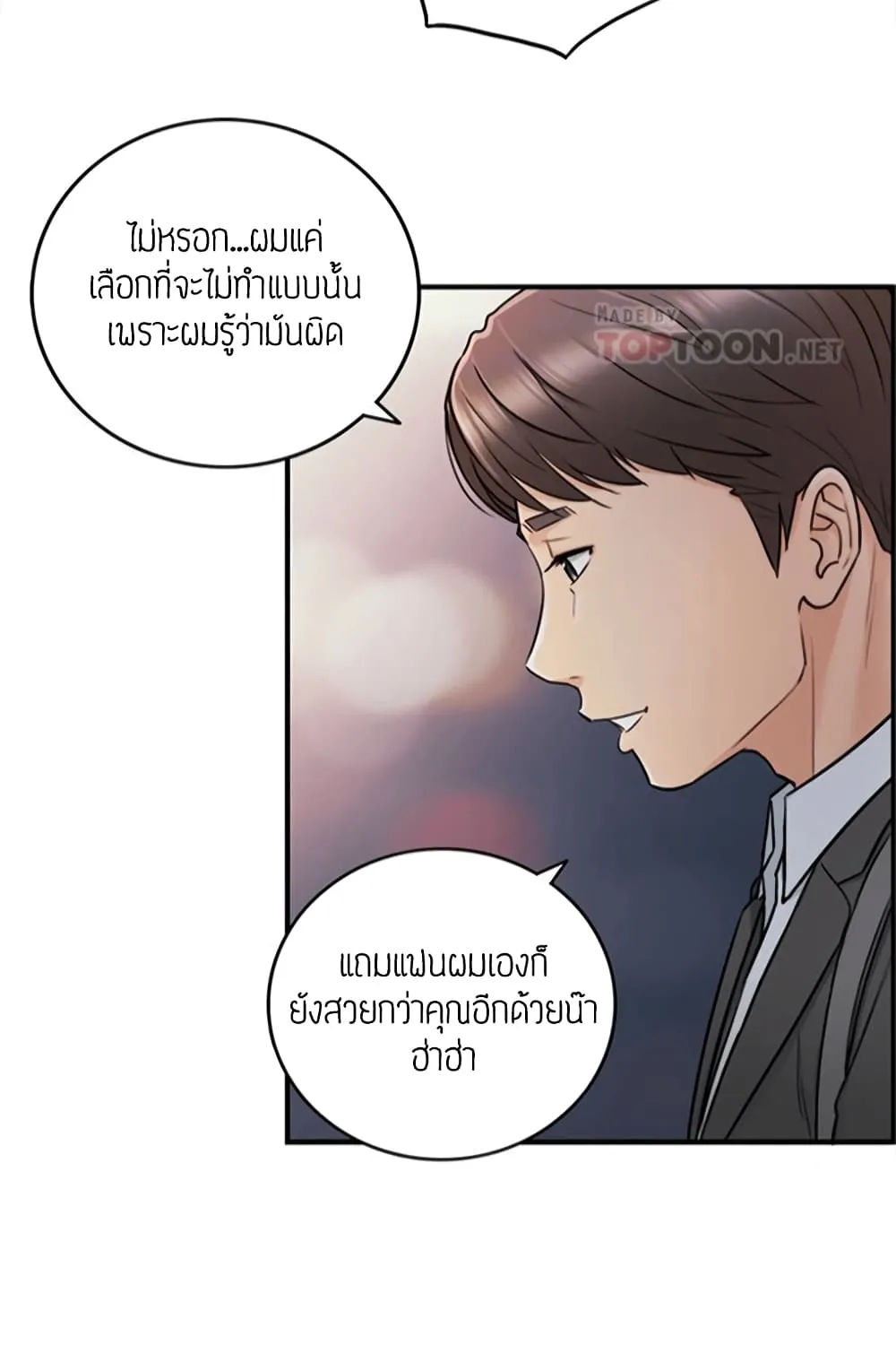 Young Boss - หน้า 62