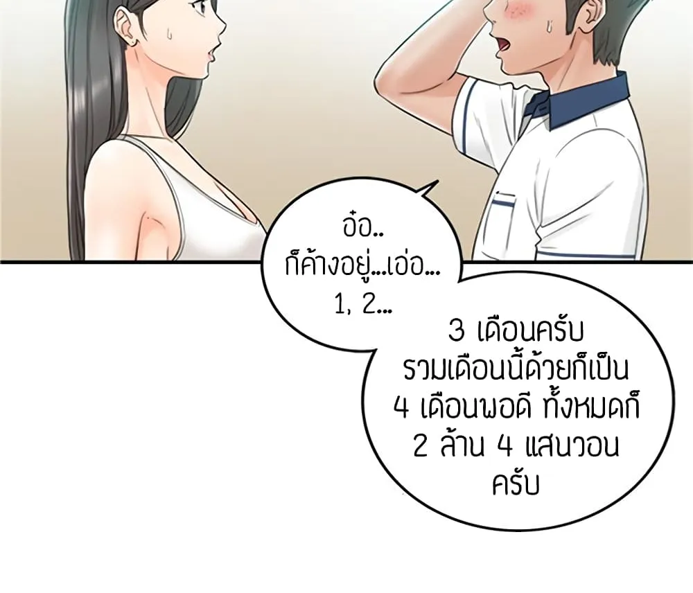 Young Boss - หน้า 11