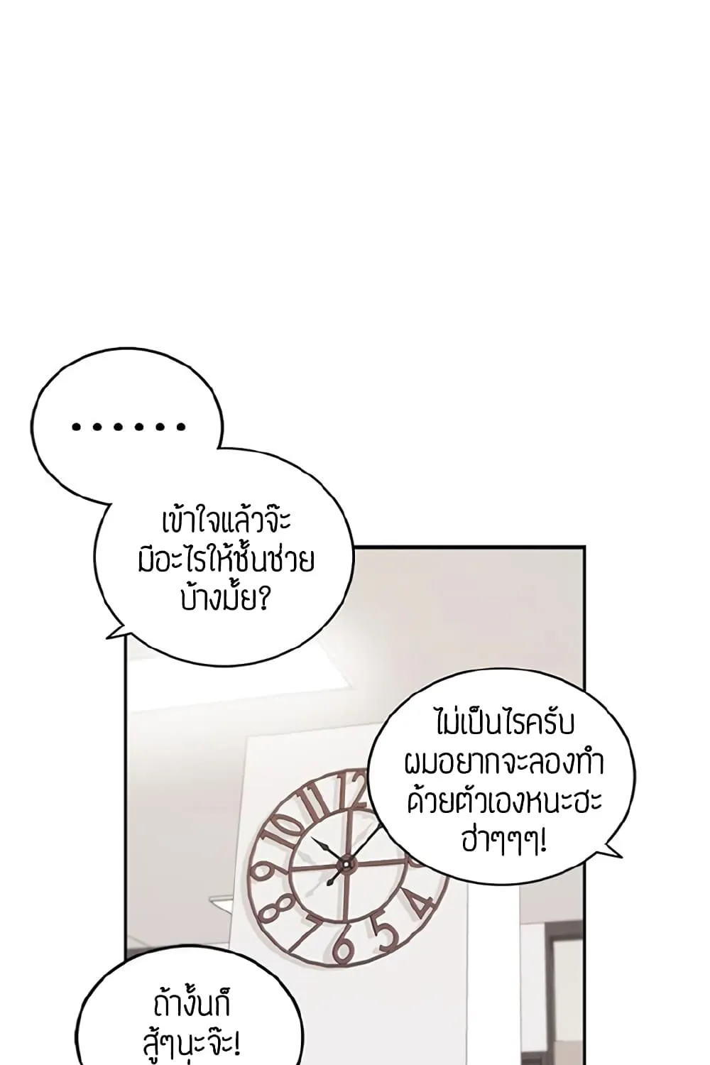 Young Boss - หน้า 39