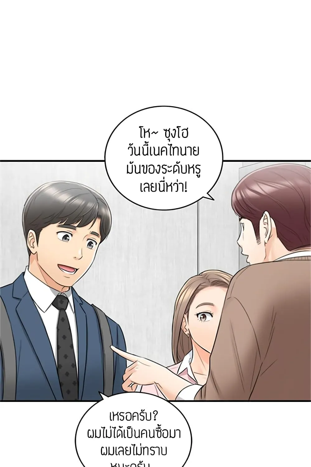 Young Boss - หน้า 72