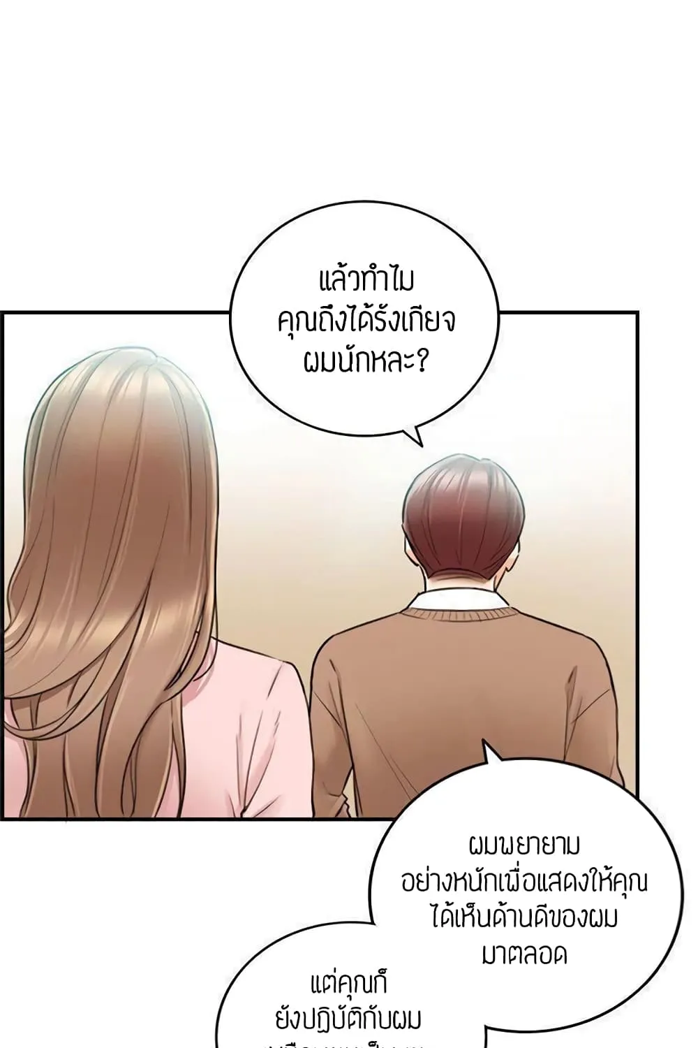 Young Boss - หน้า 25