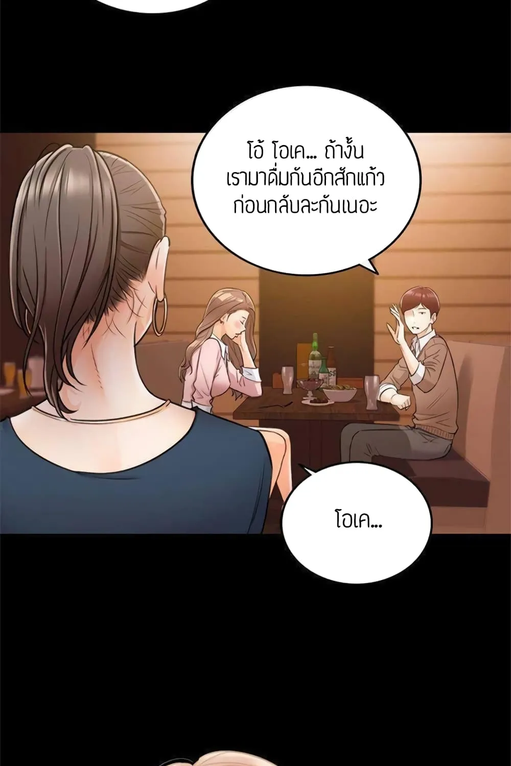 Young Boss - หน้า 14