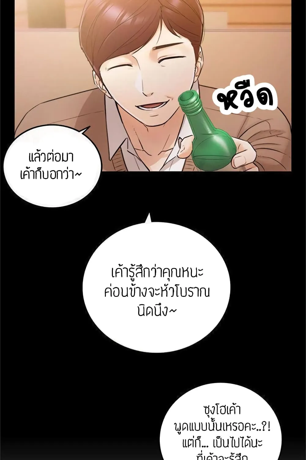 Young Boss - หน้า 27