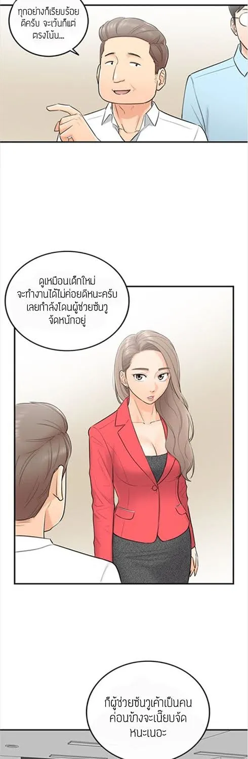 Young Boss - หน้า 25