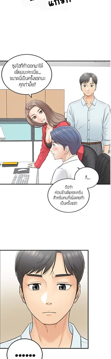 Young Boss - หน้า 33