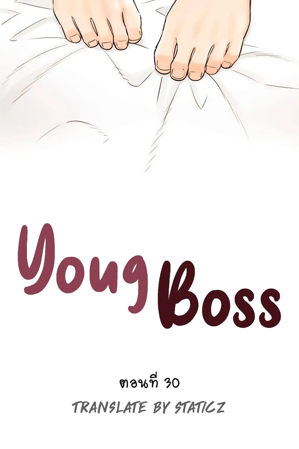 Young Boss - หน้า 4