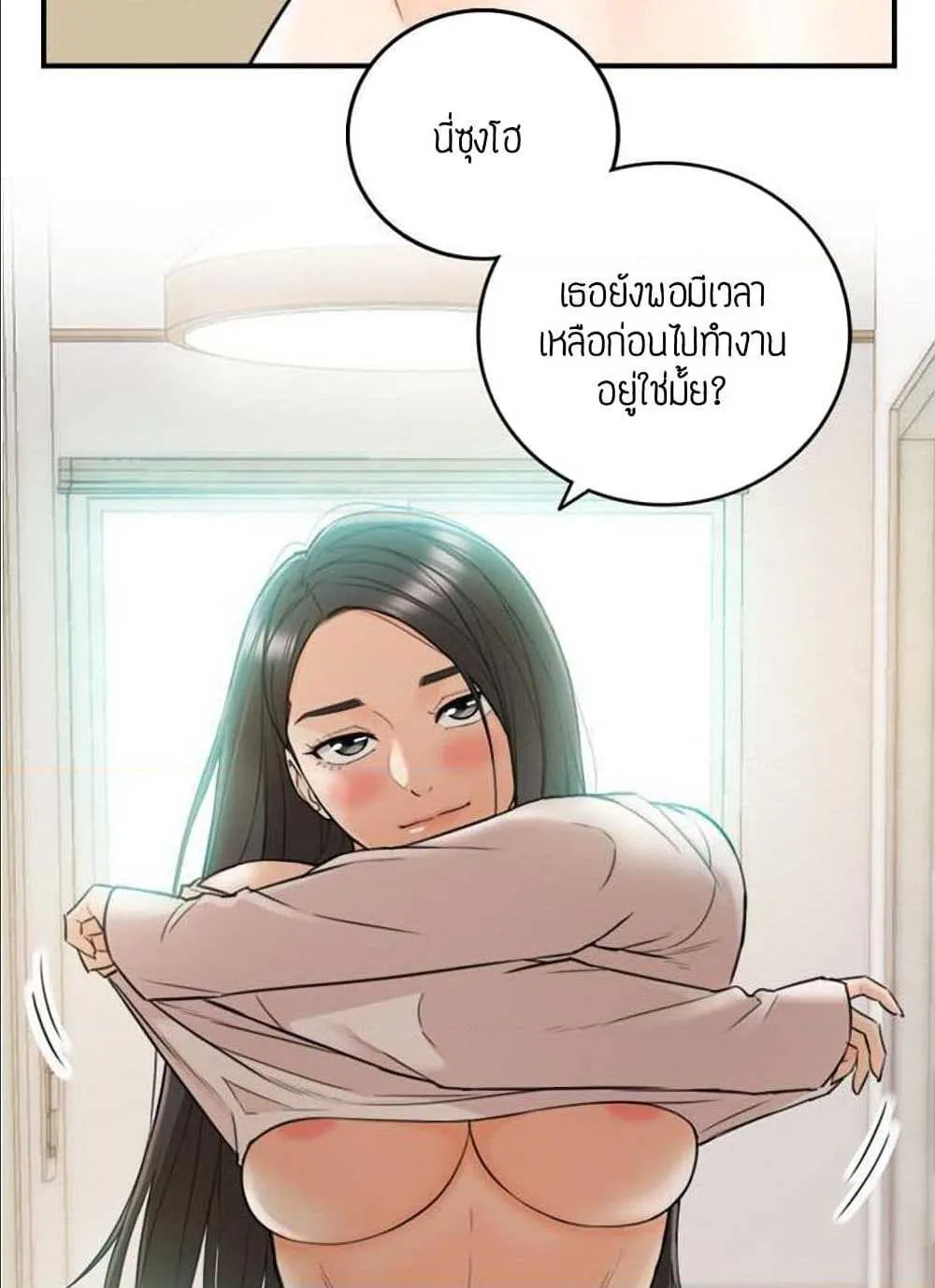 Young Boss - หน้า 43