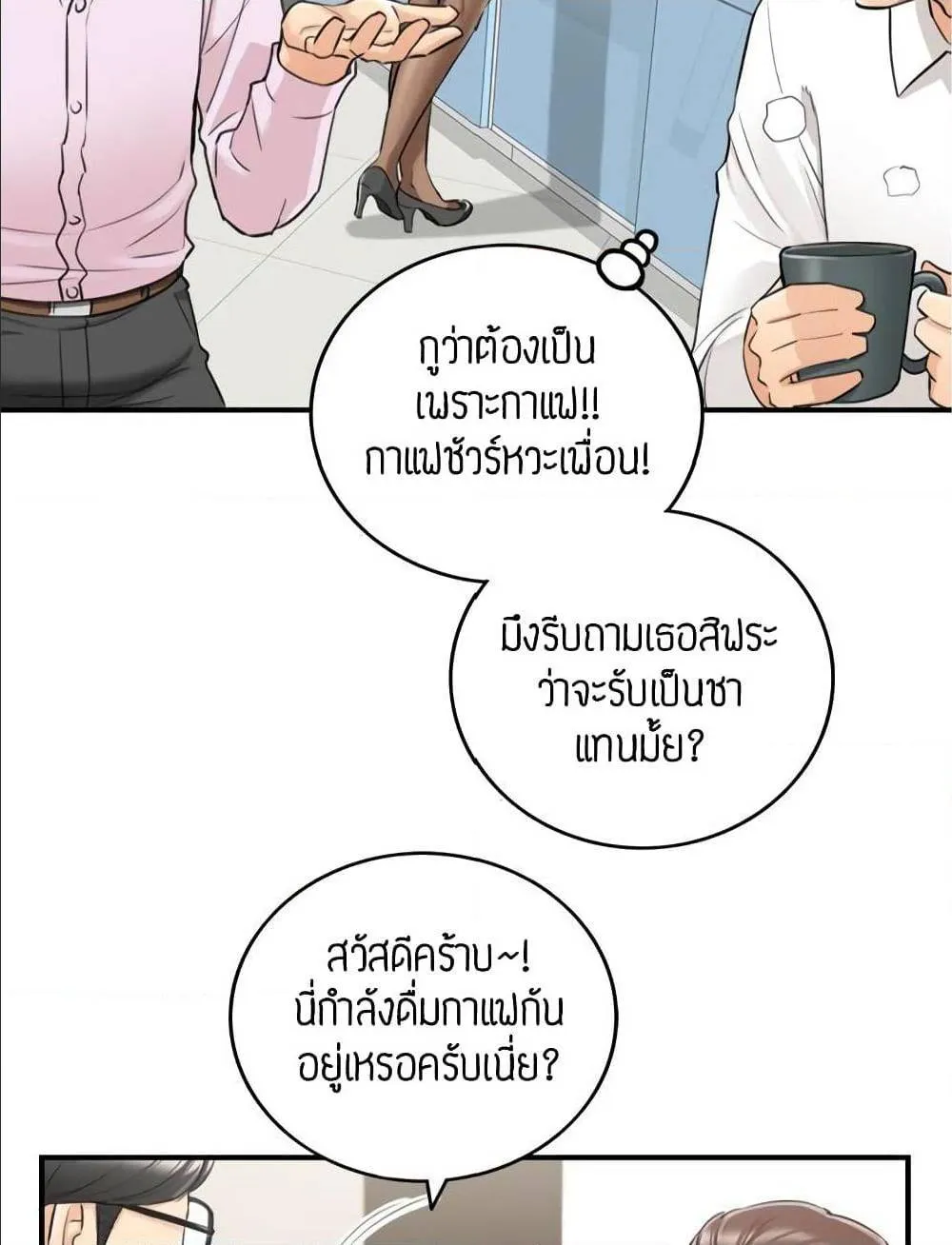 Young Boss - หน้า 36