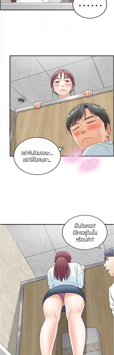 Young Boss - หน้า 15