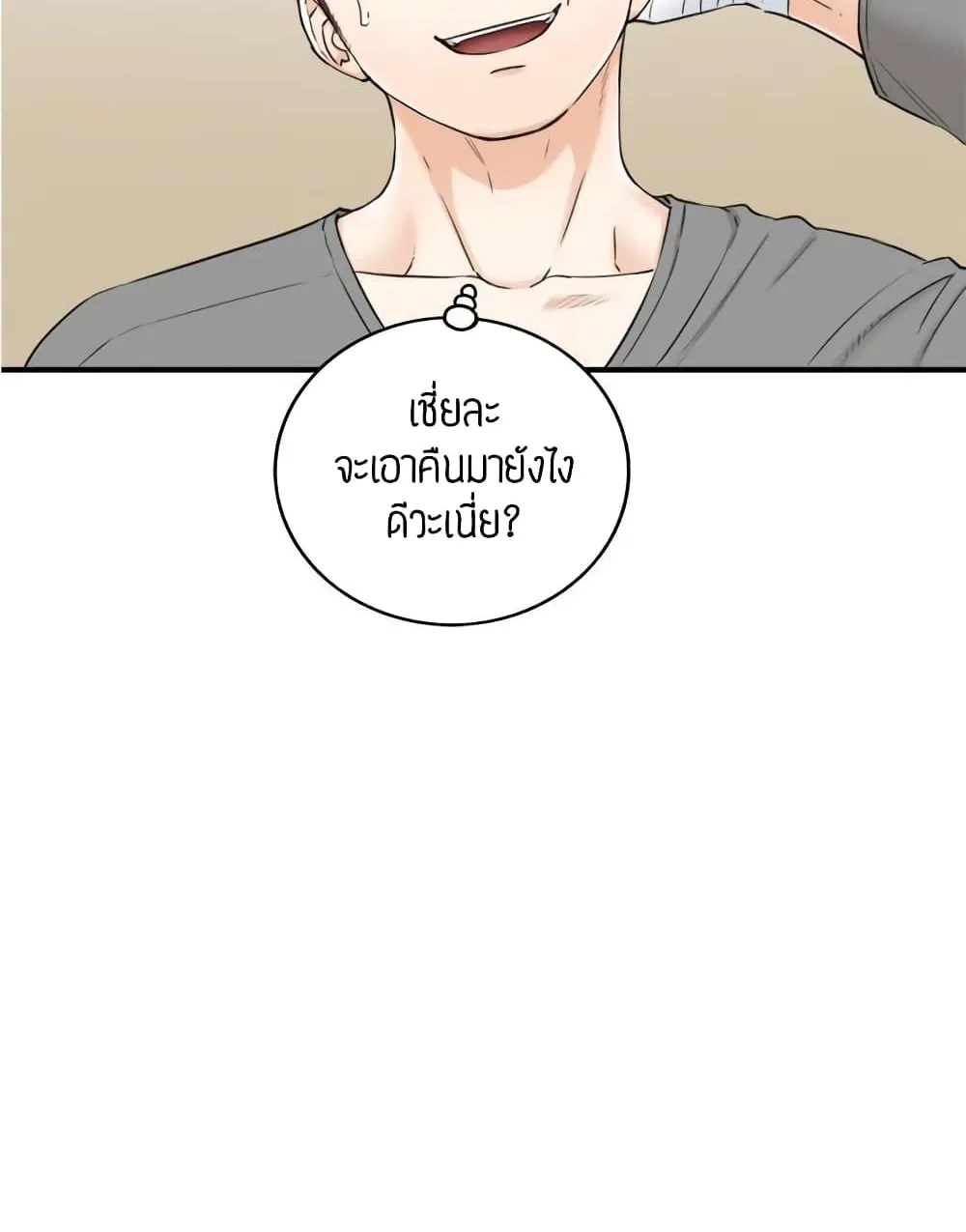 Young Boss - หน้า 63