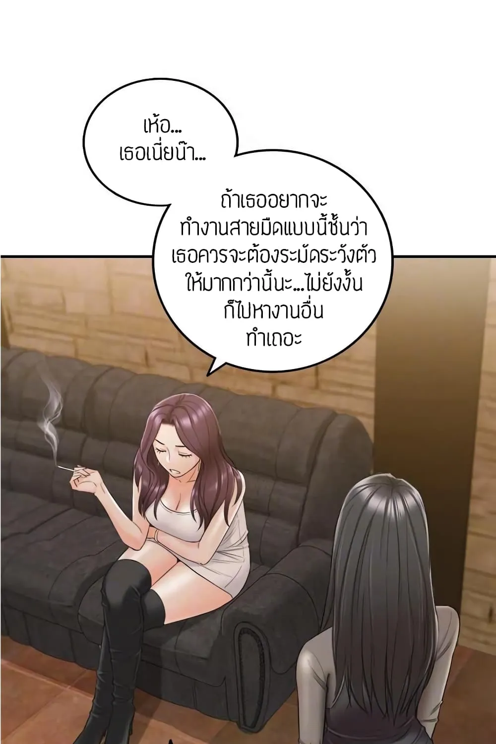 Young Boss - หน้า 34