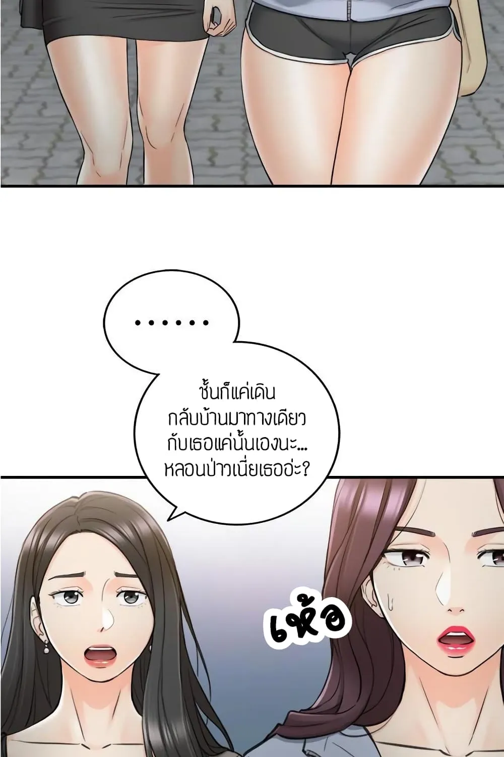 Young Boss - หน้า 54