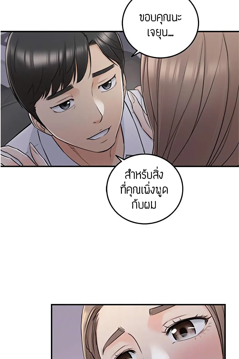 Young Boss - หน้า 10