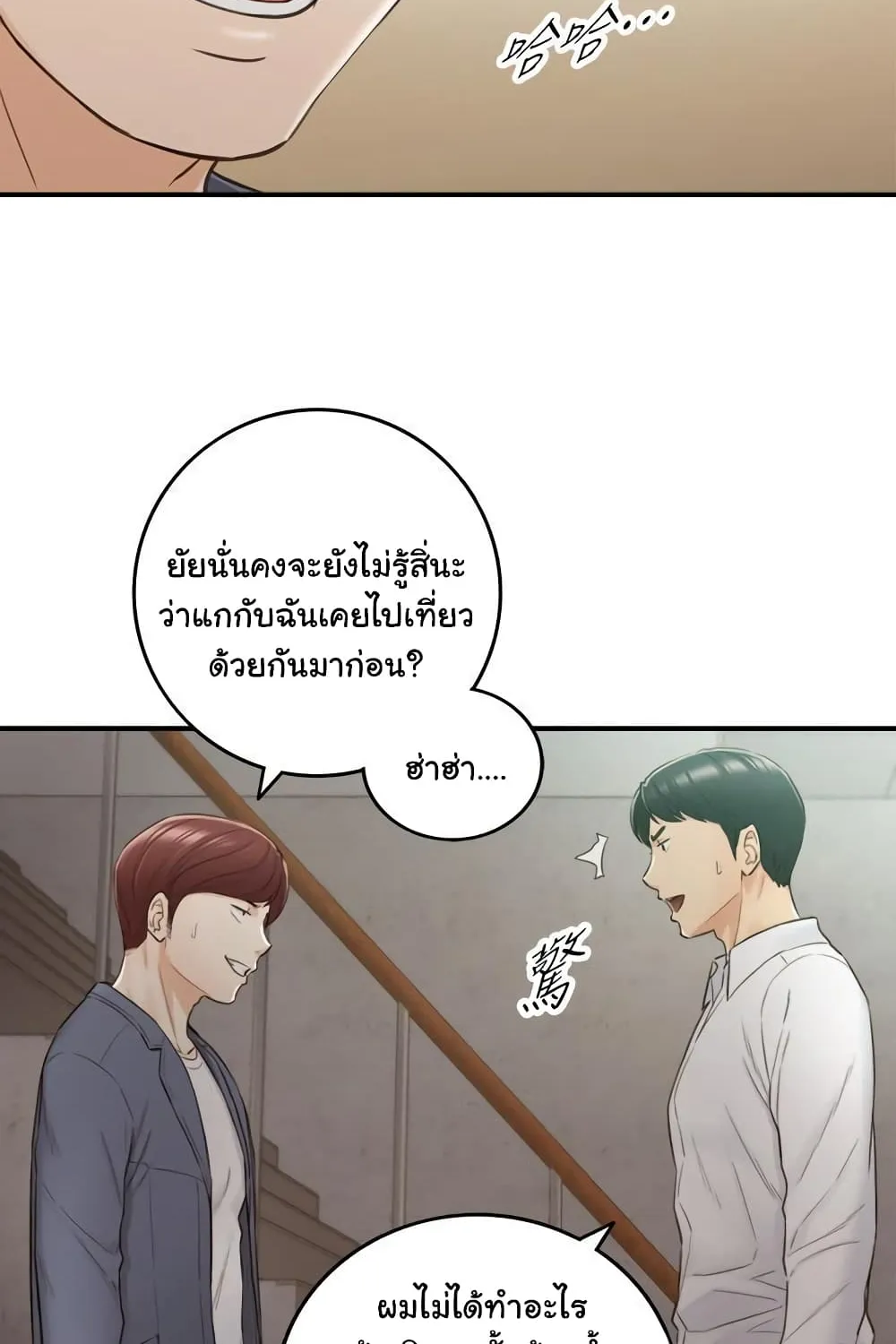 Young Boss - หน้า 24