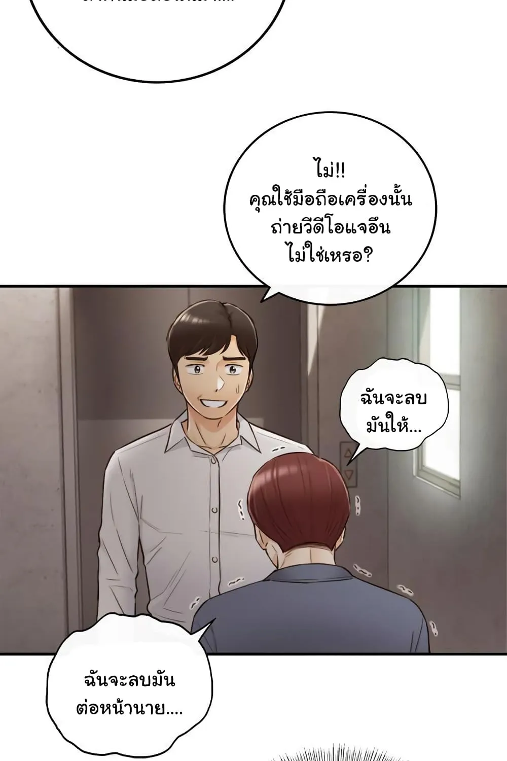 Young Boss - หน้า 28