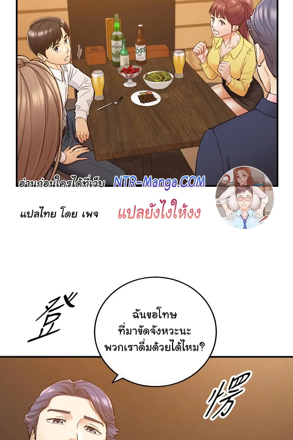 Young Boss - หน้า 53