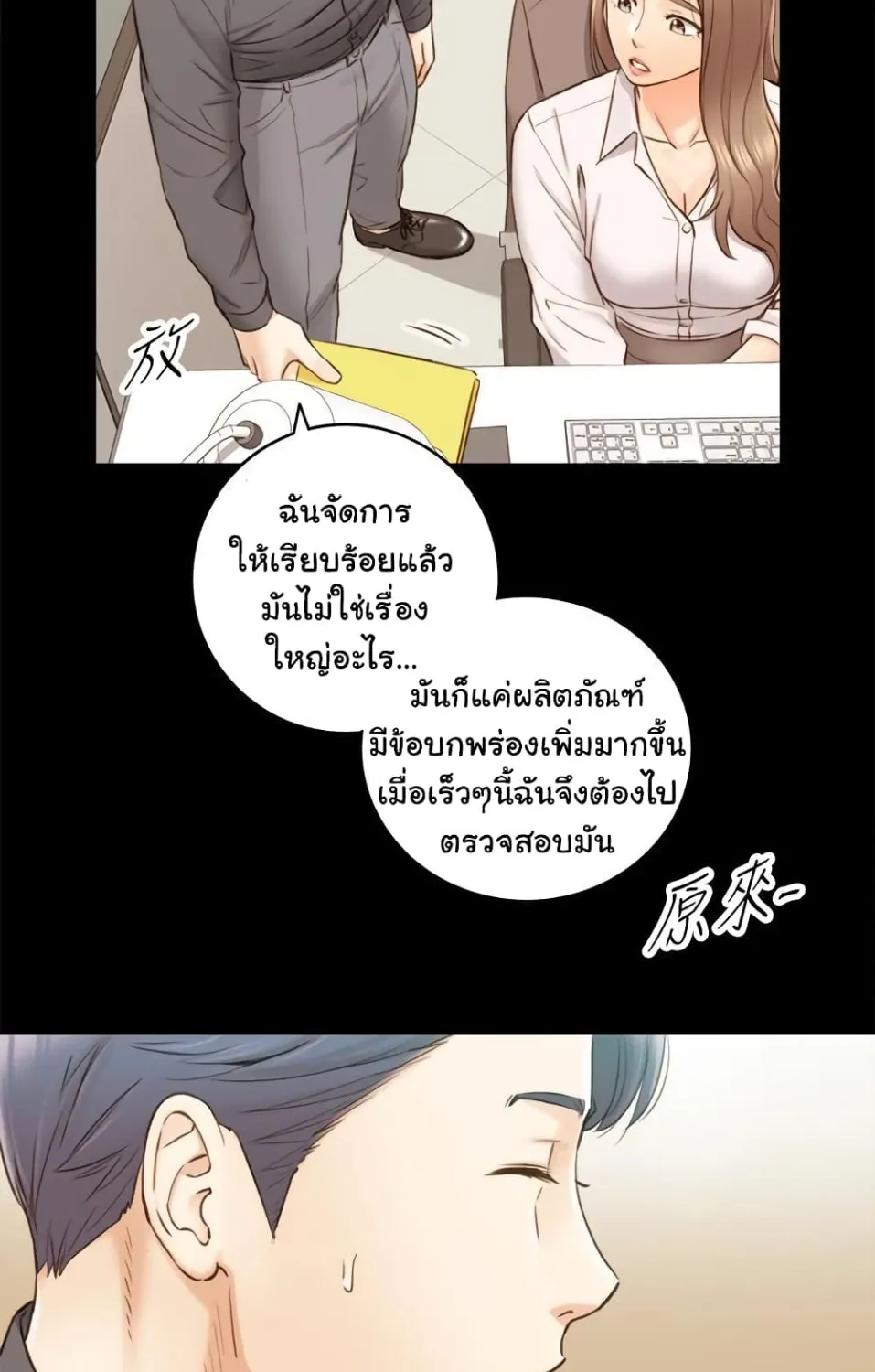 Young Boss - หน้า 13