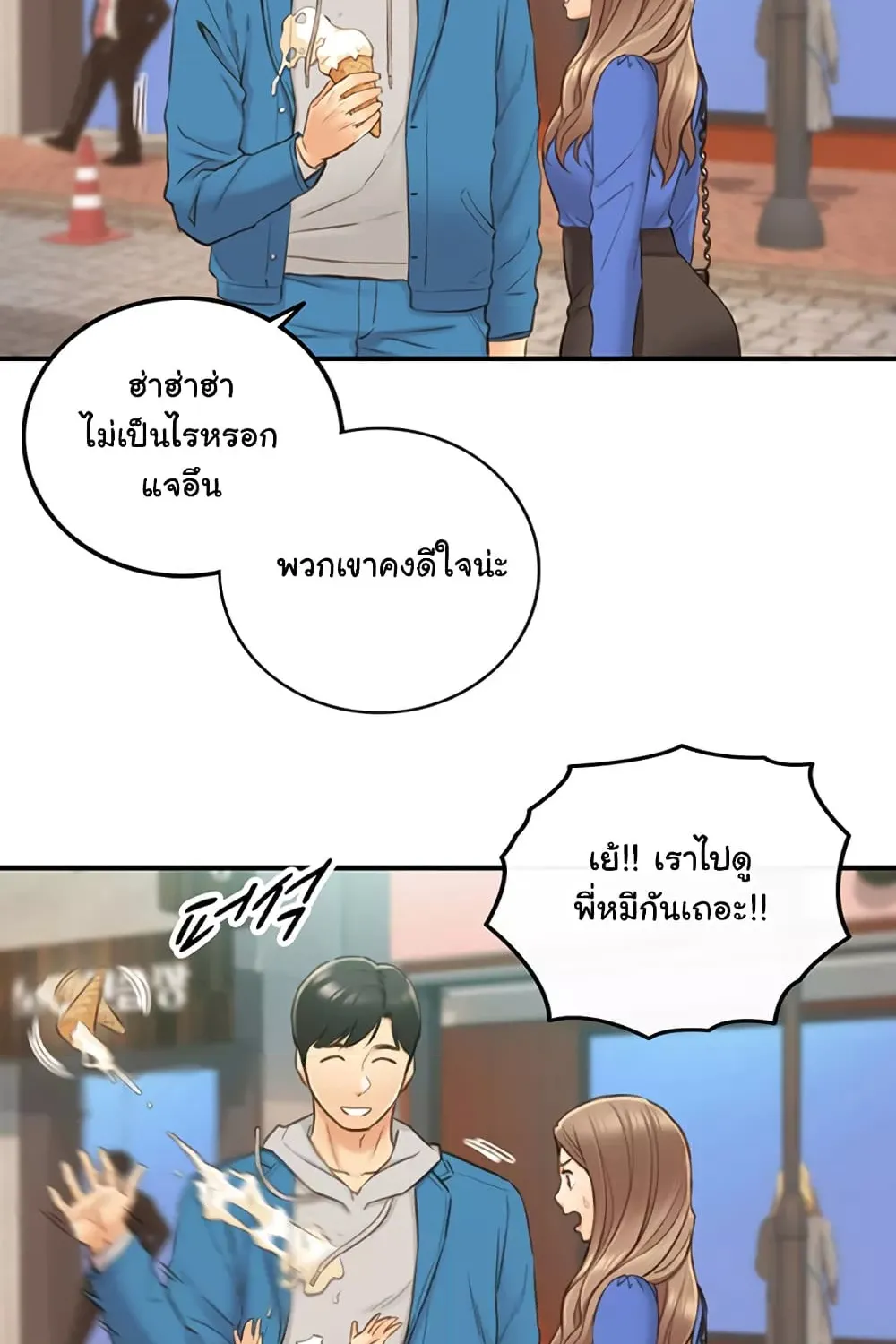 Young Boss - หน้า 68