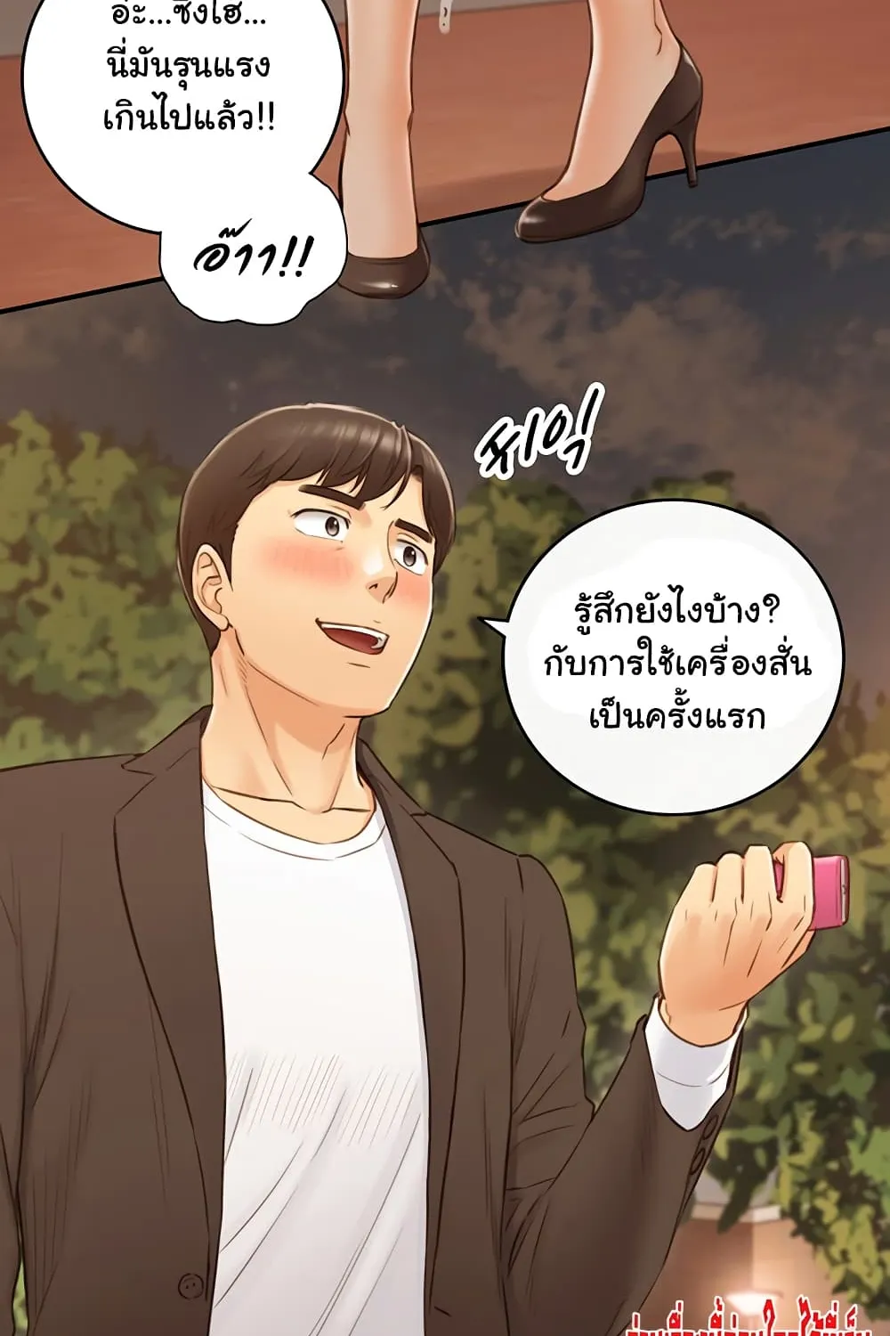 Young Boss - หน้า 10