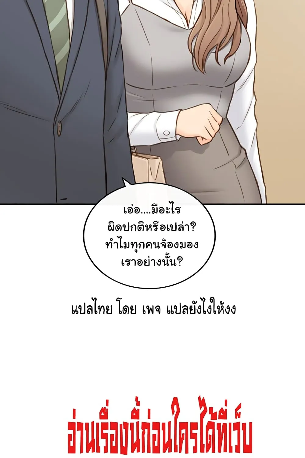 Young Boss - หน้า 76