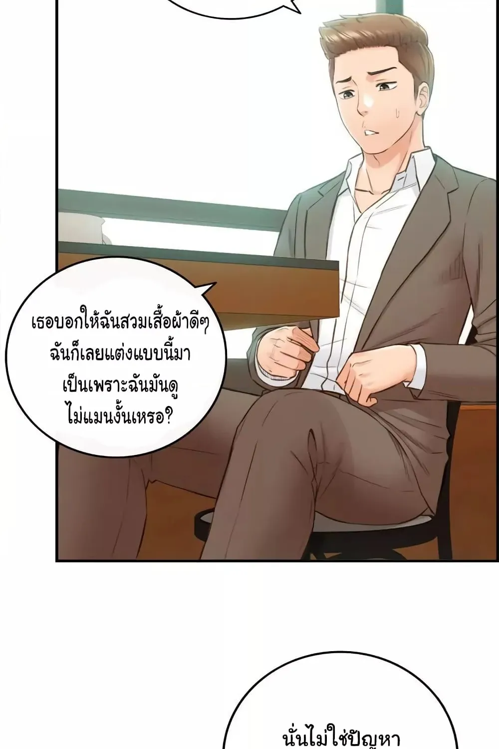 Young Boss - หน้า 52