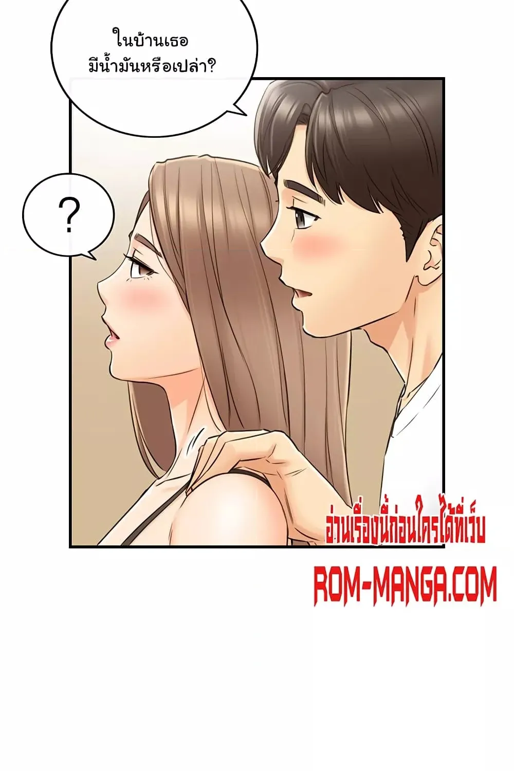 Young Boss - หน้า 44