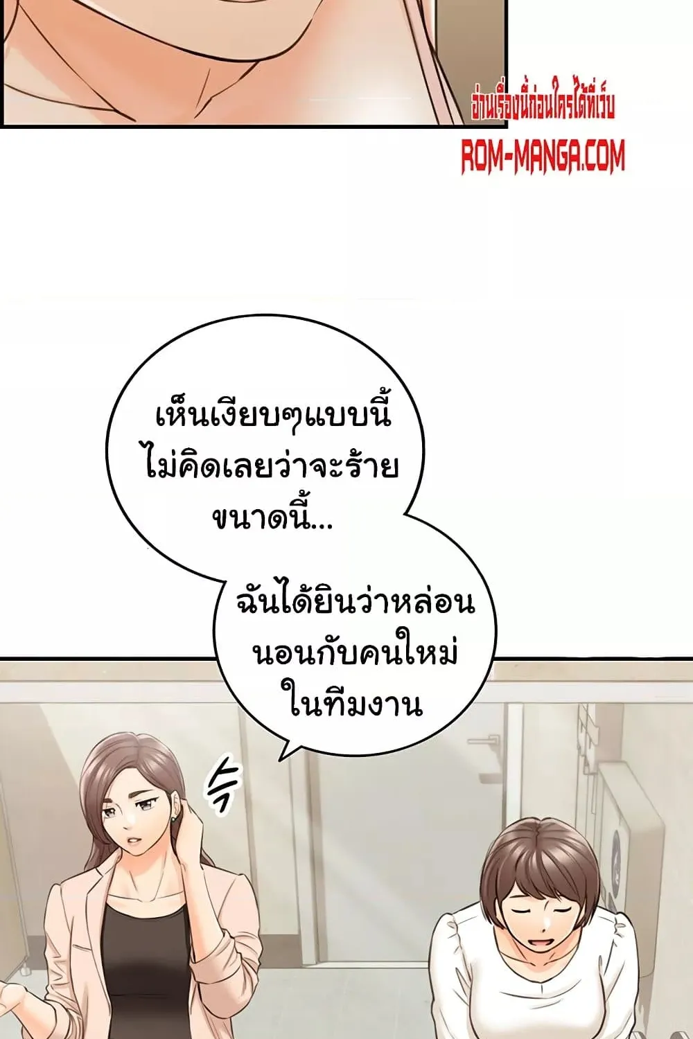 Young Boss - หน้า 49