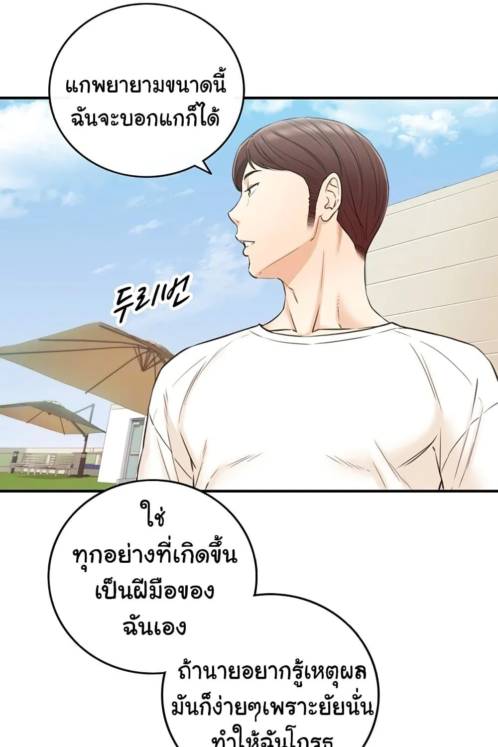 Young Boss - หน้า 11