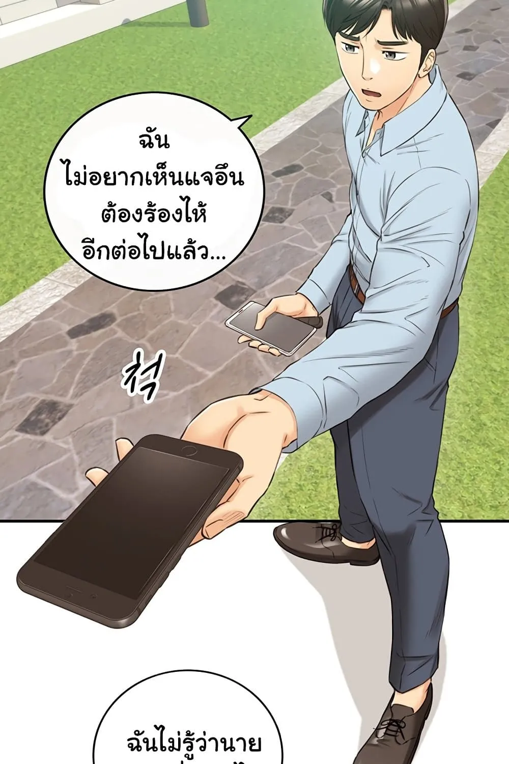 Young Boss - หน้า 23