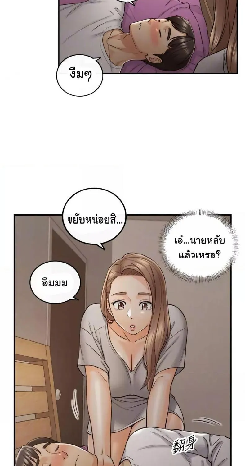 Young Boss - หน้า 10