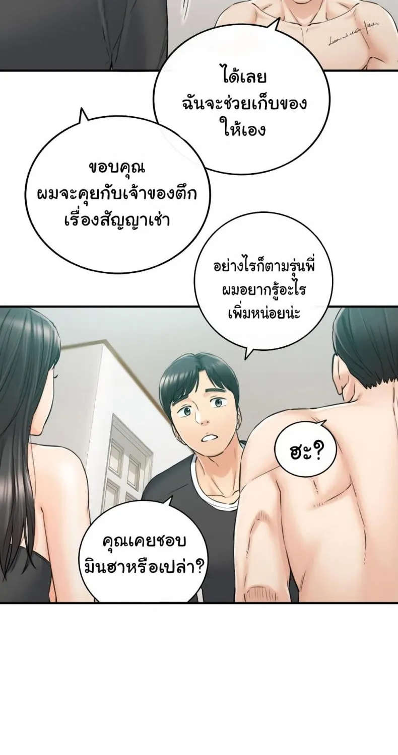 Young Boss - หน้า 48