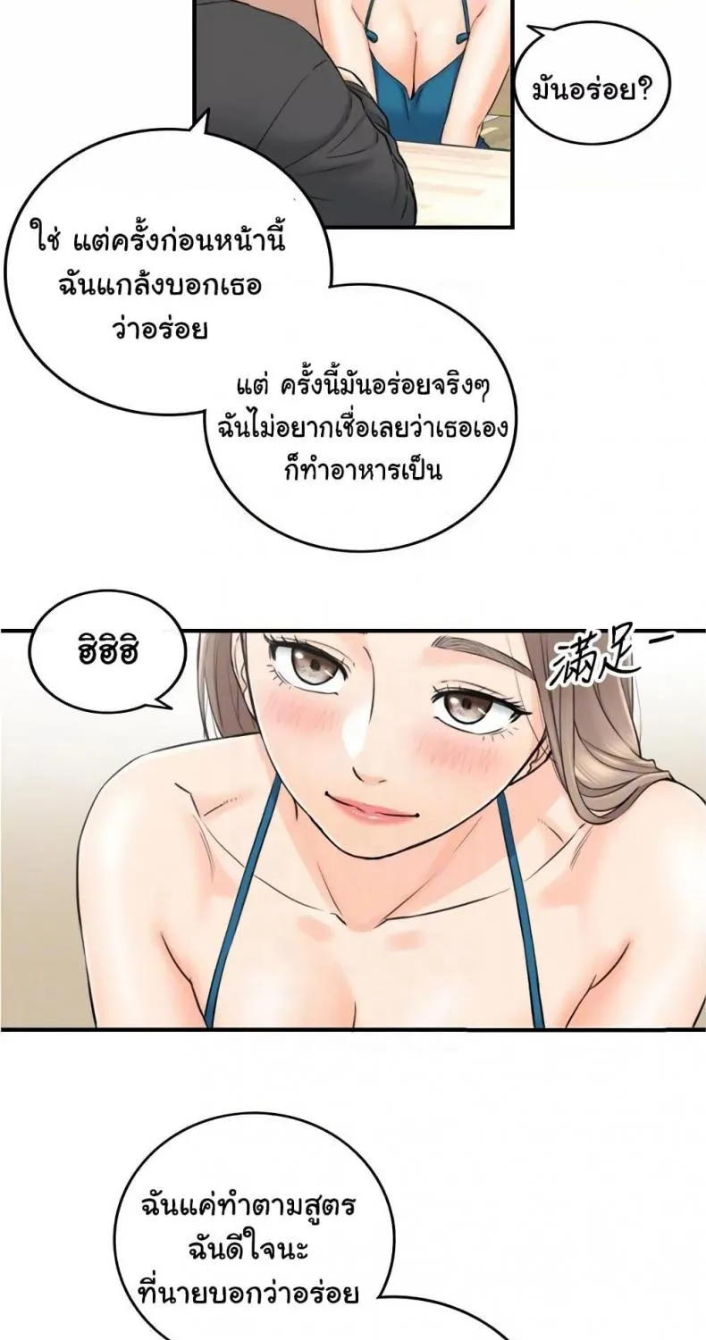 Young Boss - หน้า 15